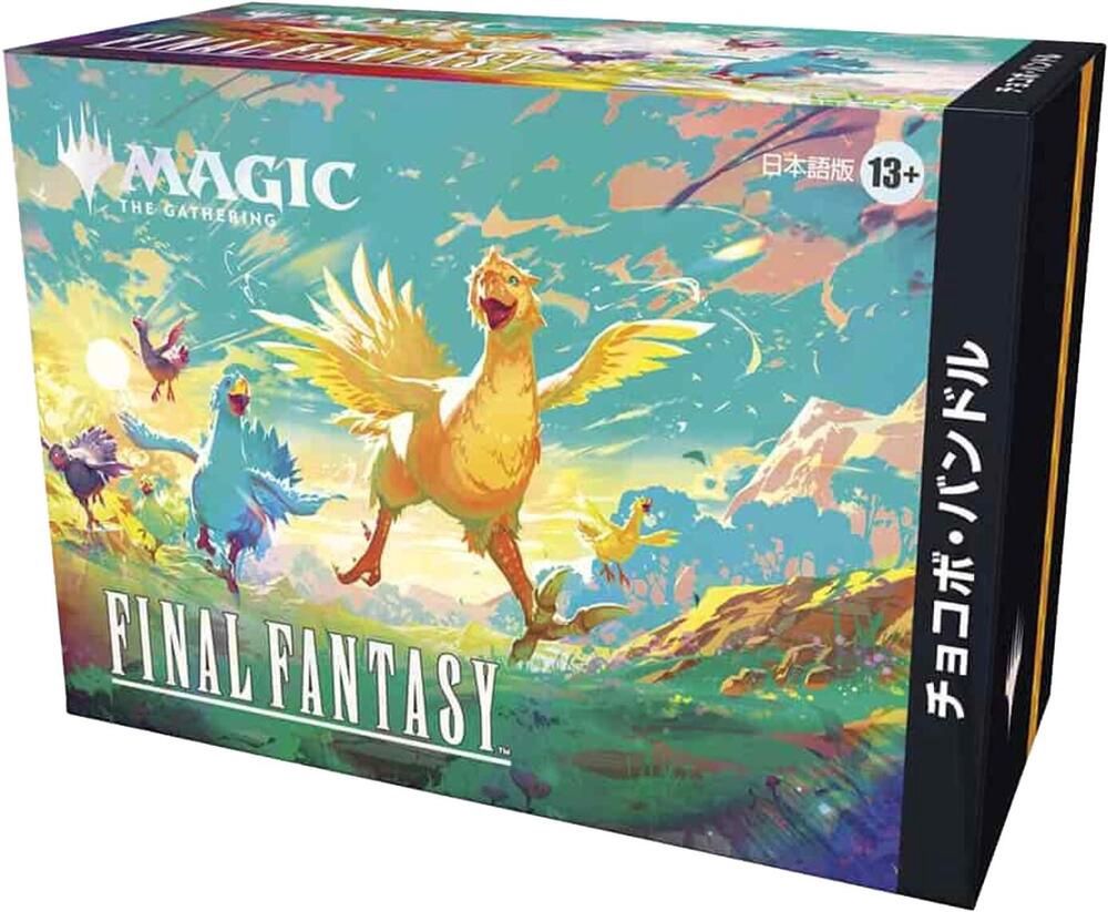 Magic: The Gathering - Final Fantasy Holiday Chocobo Bundle (Japanese)