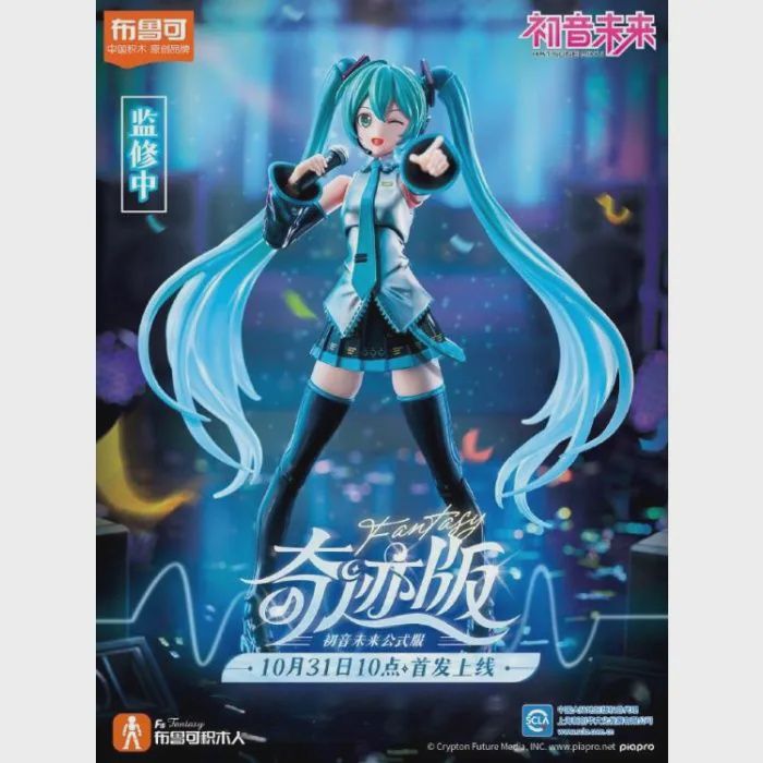 Blokees: Hatsune Miku - FE01