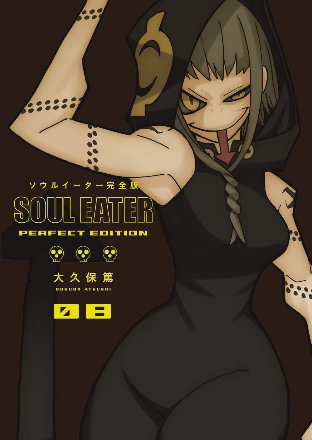 Soul Eater - The Perfect Edition Vol. 08