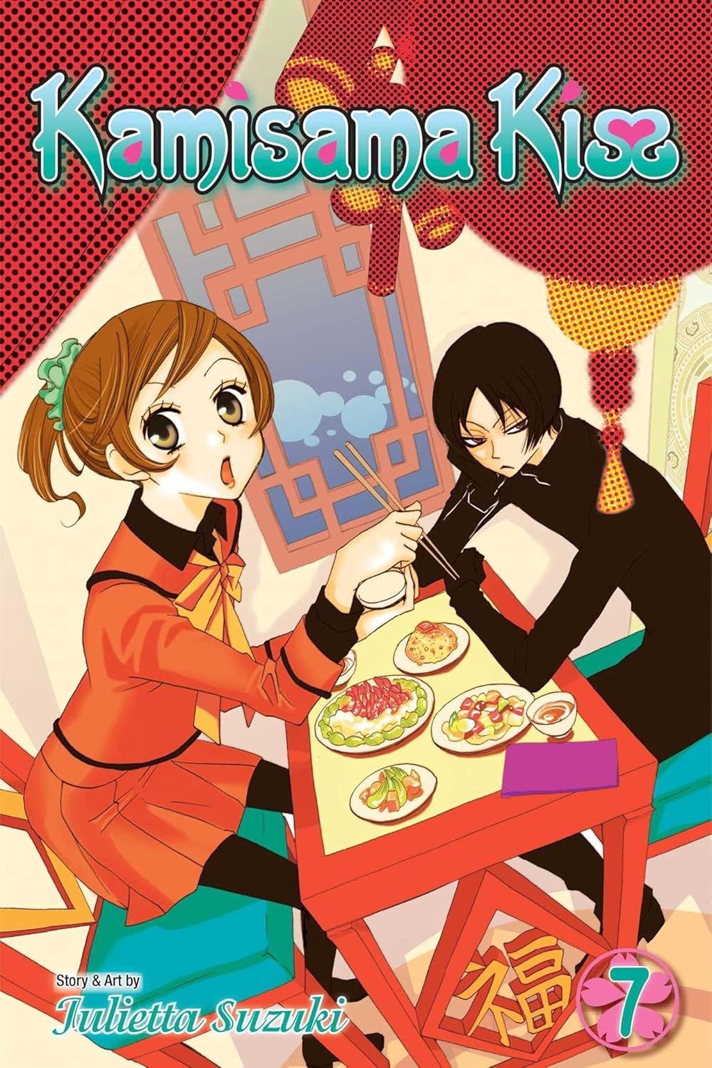 KAMISAMA KISS 07