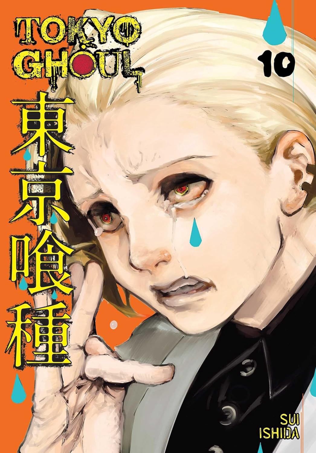 TOKYO GHOUL, VOL. 10