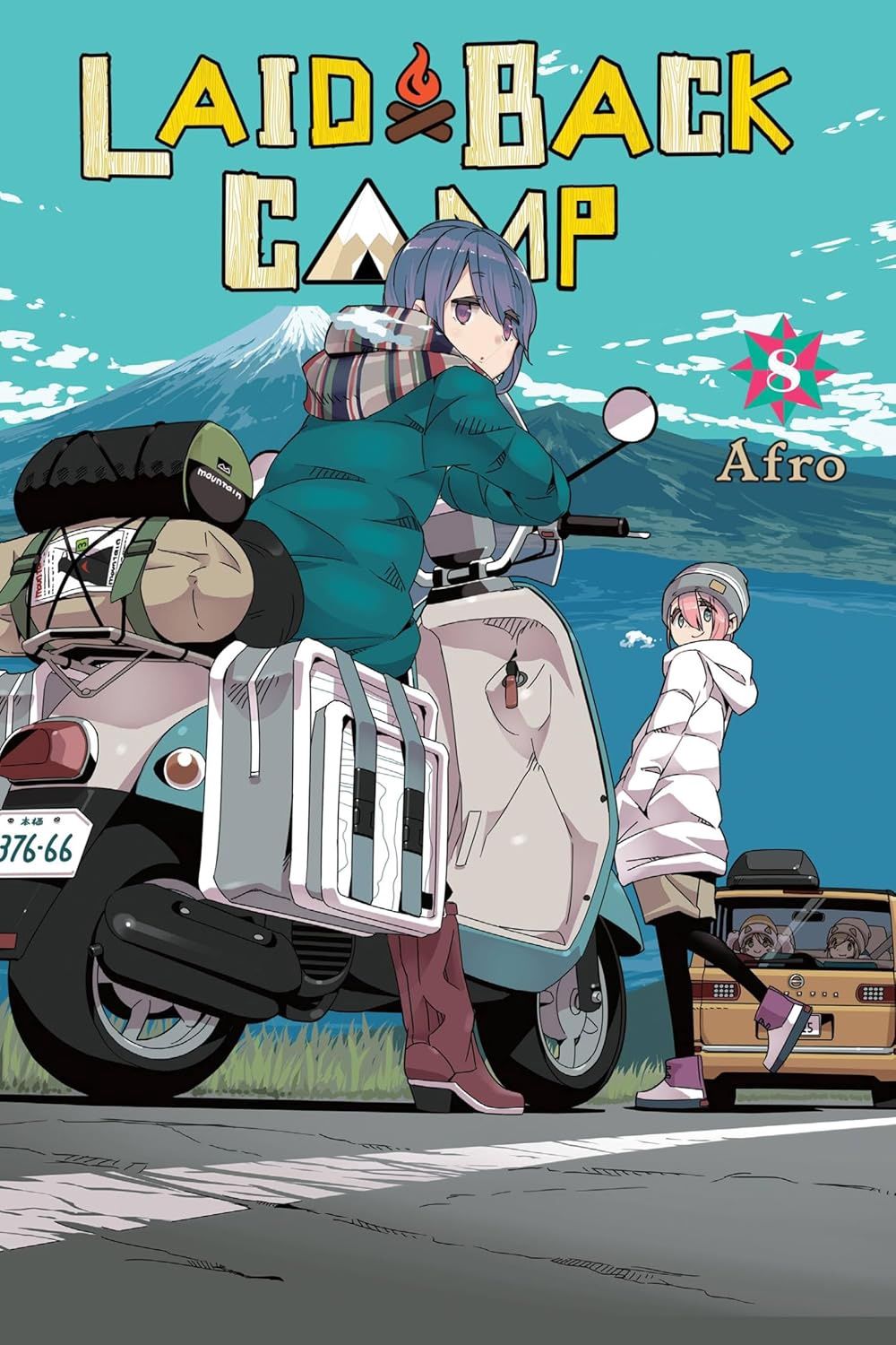 LAID-BACK CAMP VOL. 8