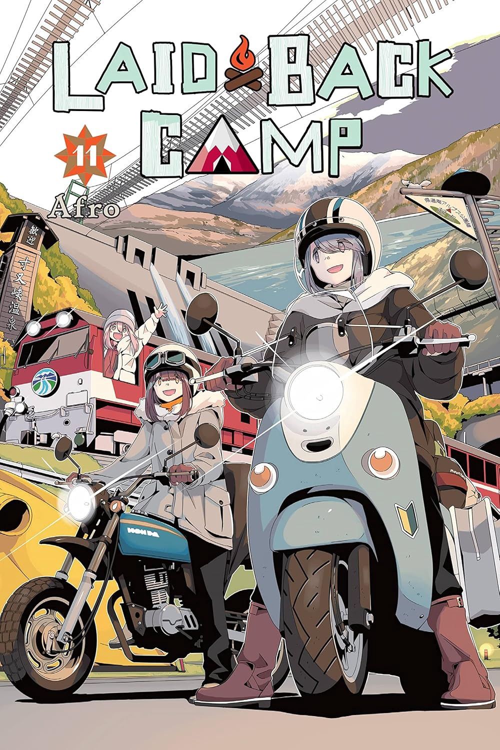 LAID-BACK CAMP VOL. 11