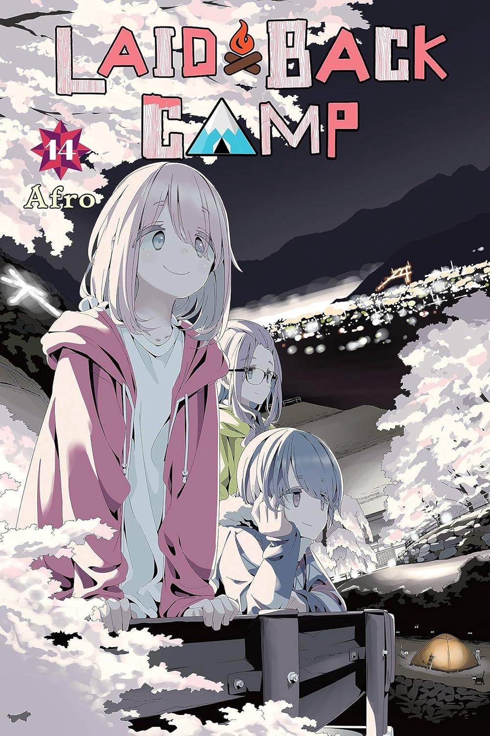 LAID-BACK CAMP VOL. 14