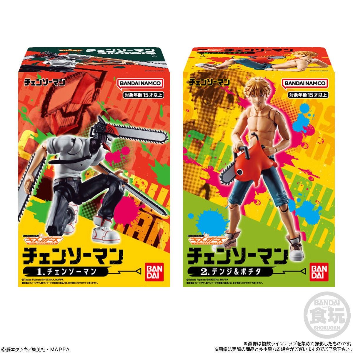 Bandai Shokugun Chansaw Man SMP Kit