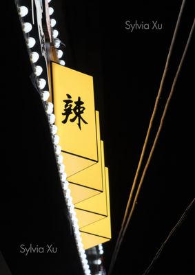 Spicy in Mandarin, Wuhan, China - Photograph by Sylvia Xu