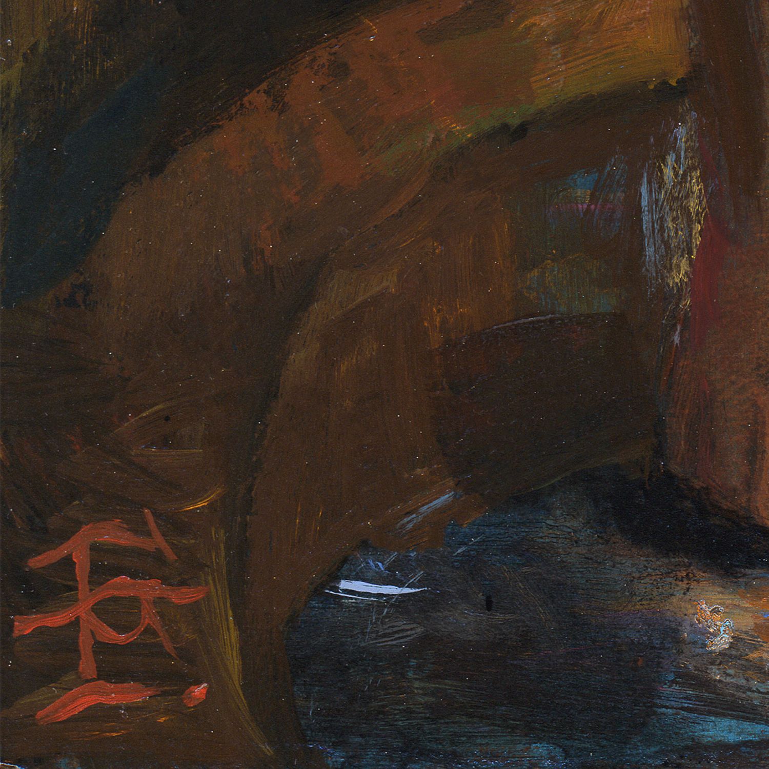 "The Wishing Well"