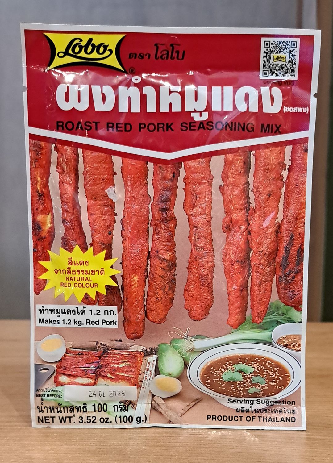 Lobo Roast Red Pork (100g)