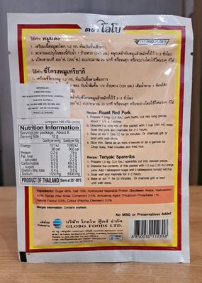 Lobo Roast Red Pork (100g)
