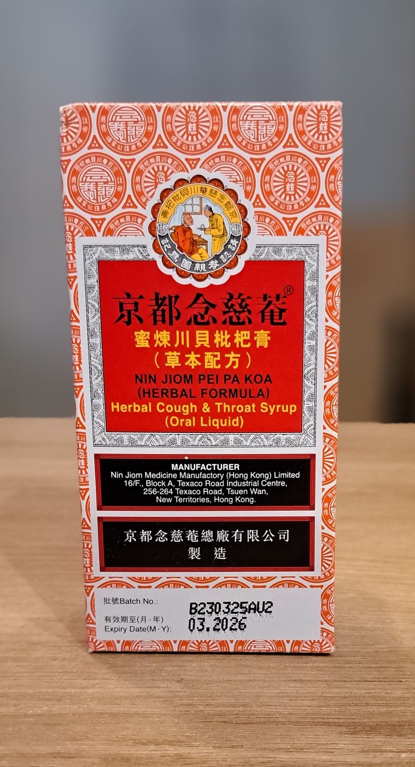 Nin Jiom Pei Pa Koa  (150ml)