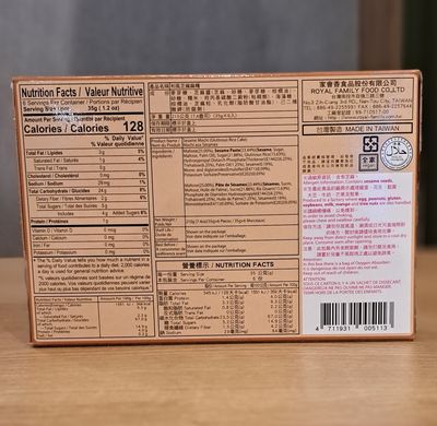 Royal Family Sesame Mochi (210g)