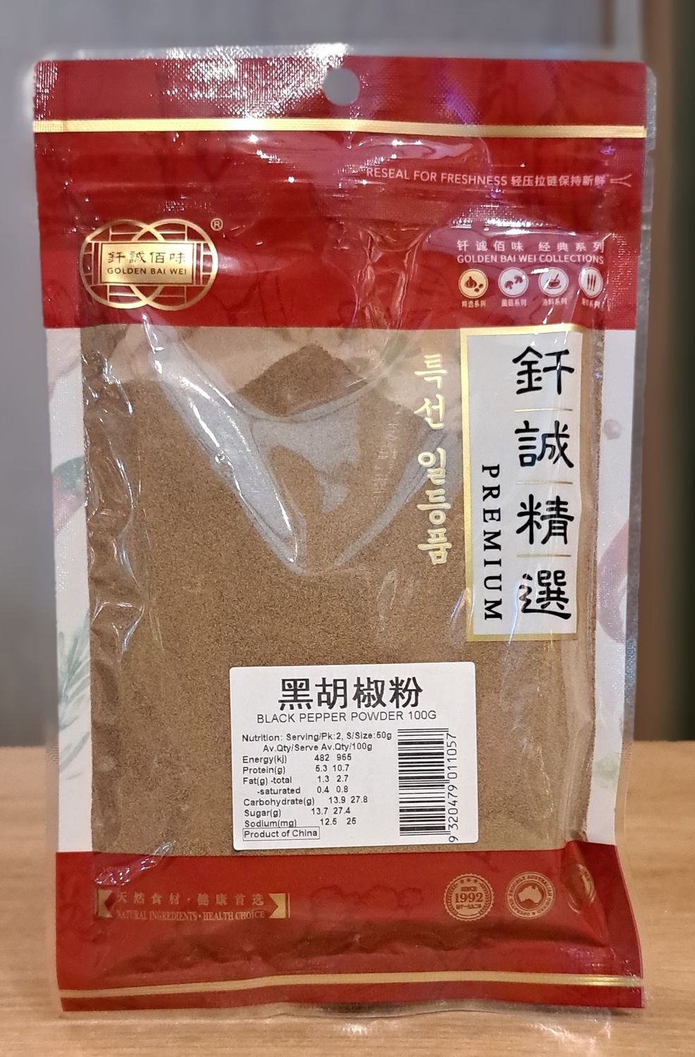 Golden Bai Wei Black Pepper Powder (100g)