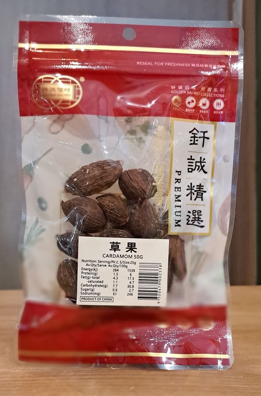 Golden Bai Cardamom (50g)