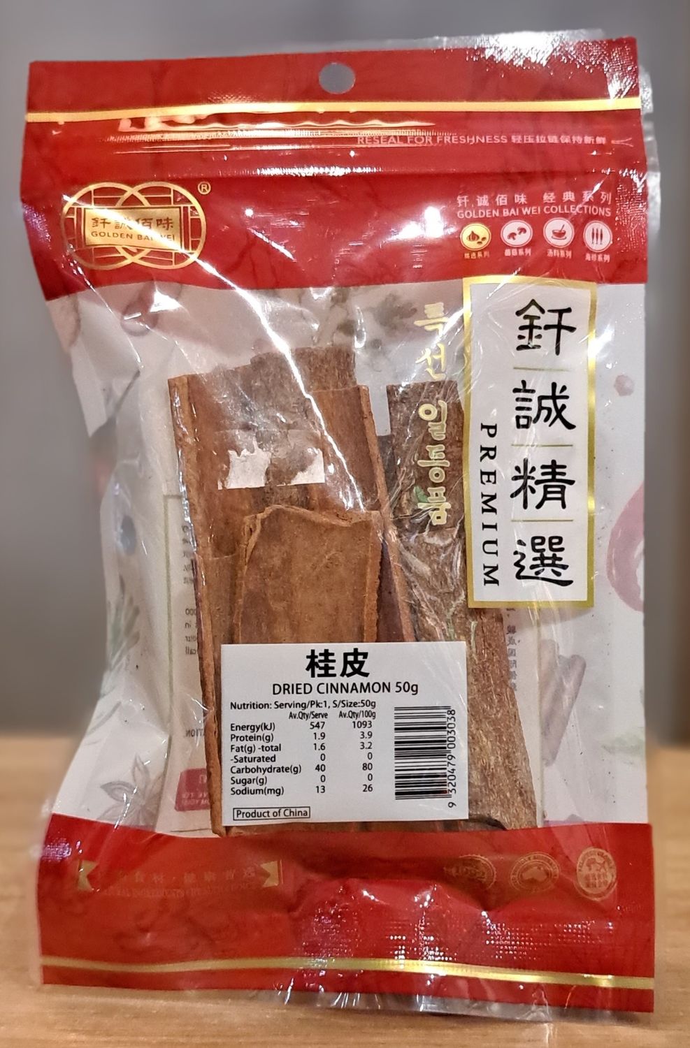 Golden Bai Dried Cinnamon (50g)