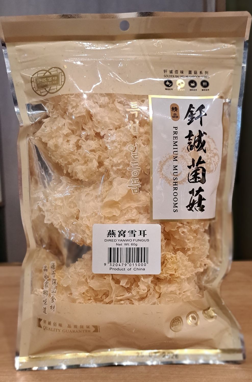 Golden Bai Wei Dried Yanwo Fungus (60g)