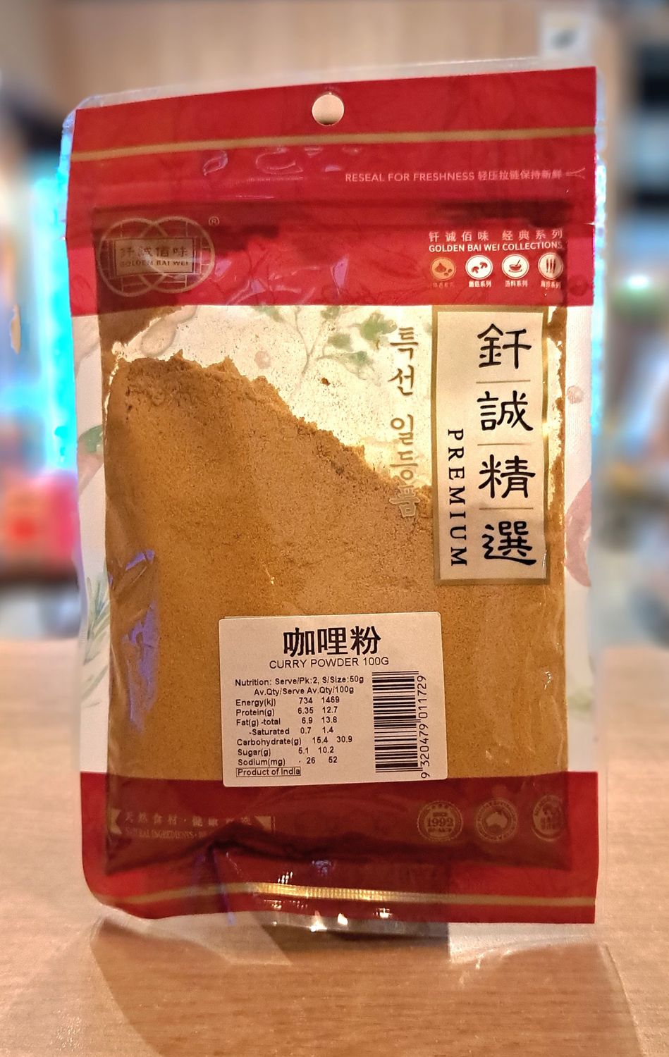 Golden Bai Curry Powder (100g)