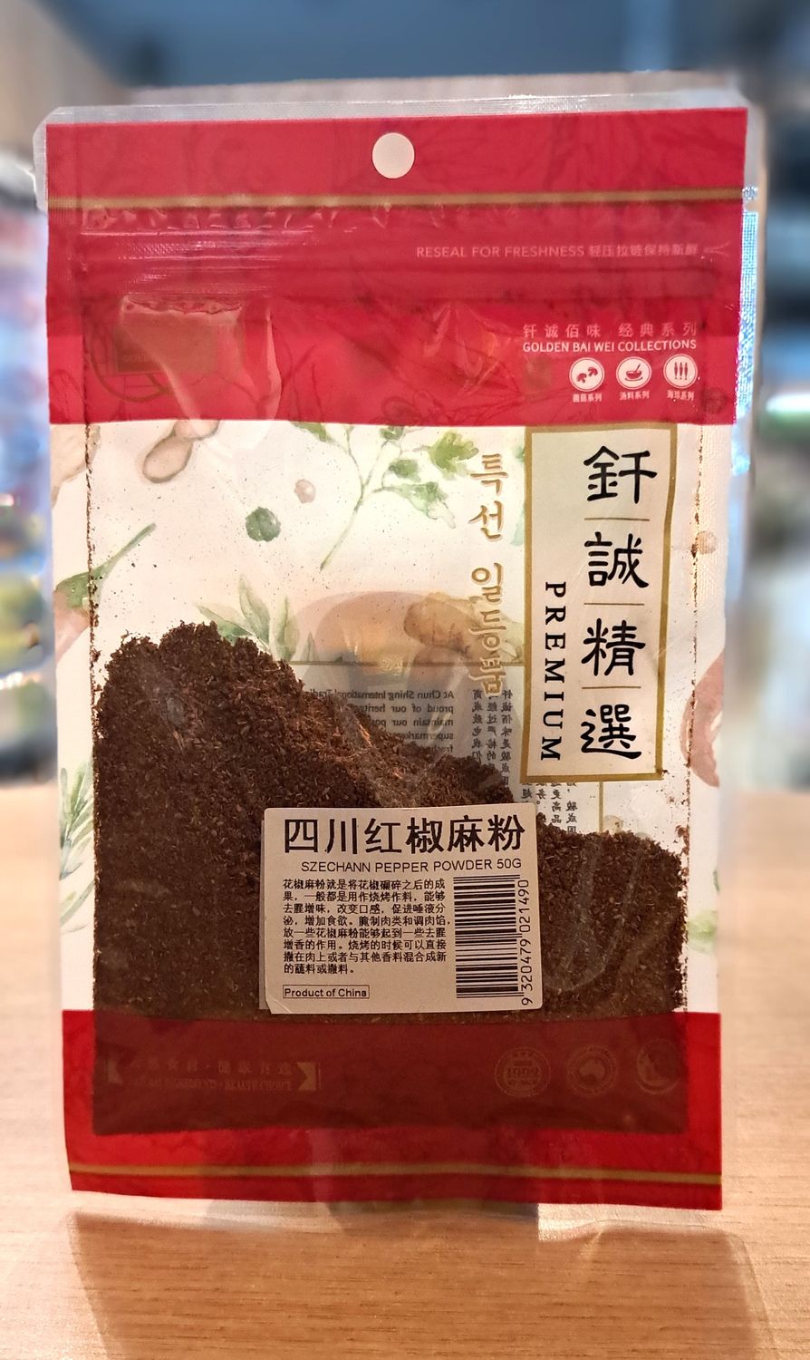 Golden Bai Wei Szechuan Pepper (50g)