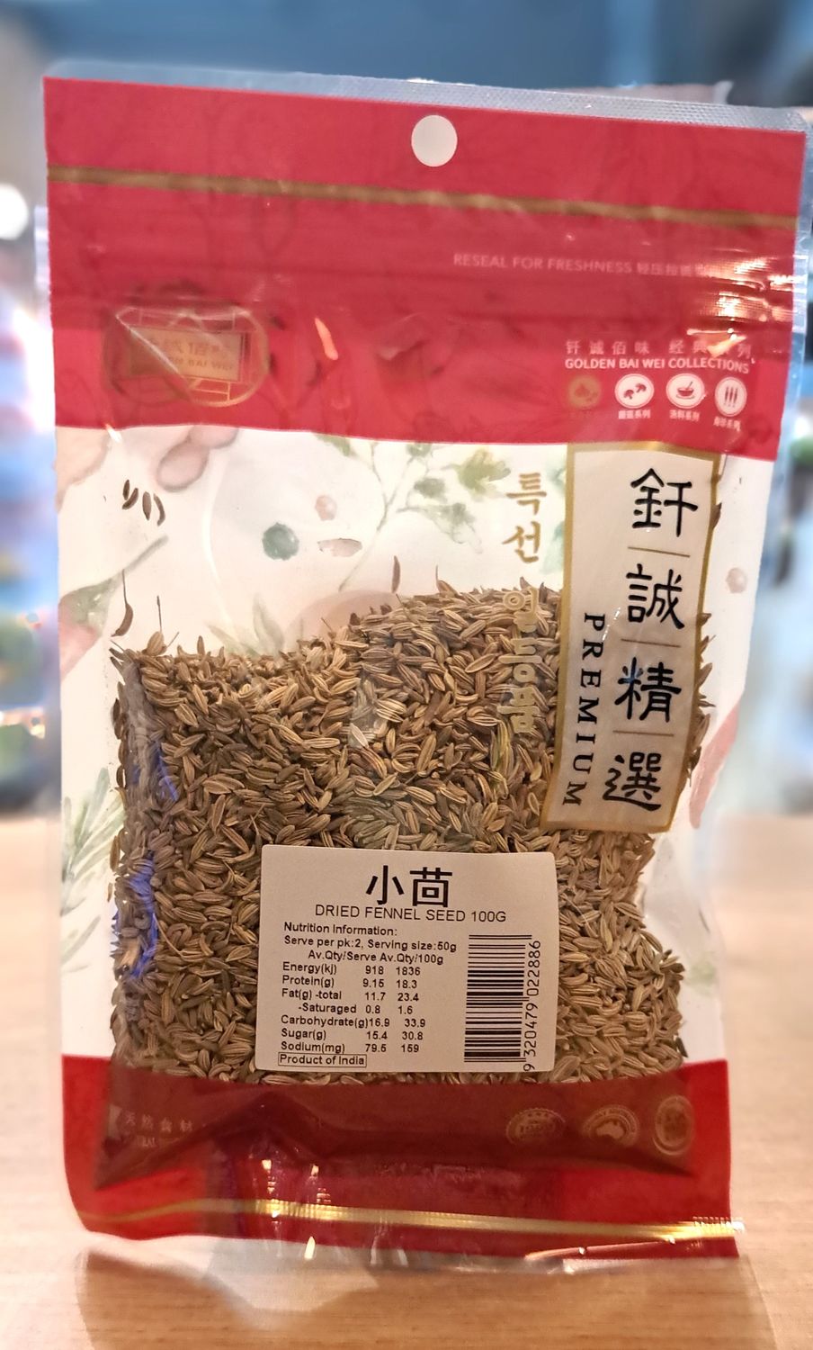 Golden Bai Dried Fennel Seed (100g)