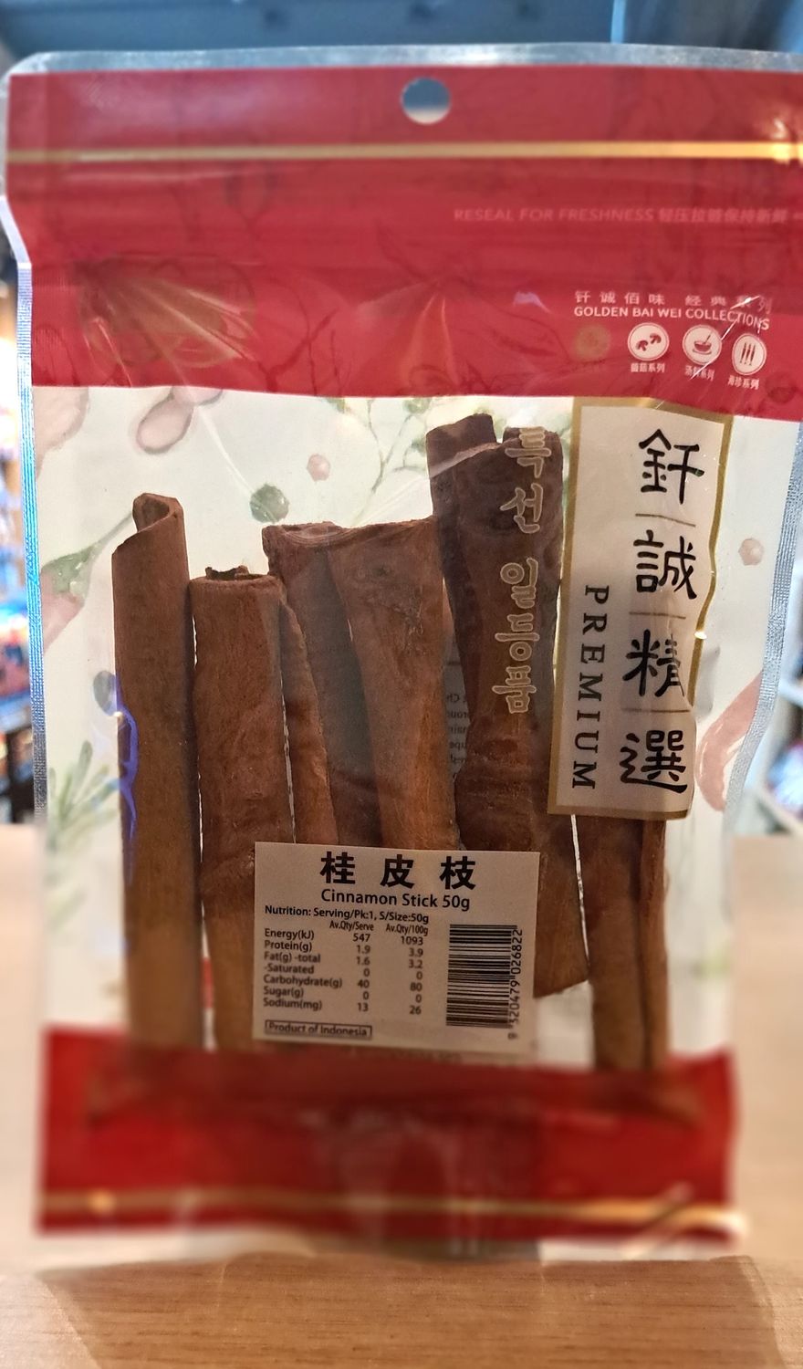 Golden Bai Wei Cinnamon Sticks (50g)