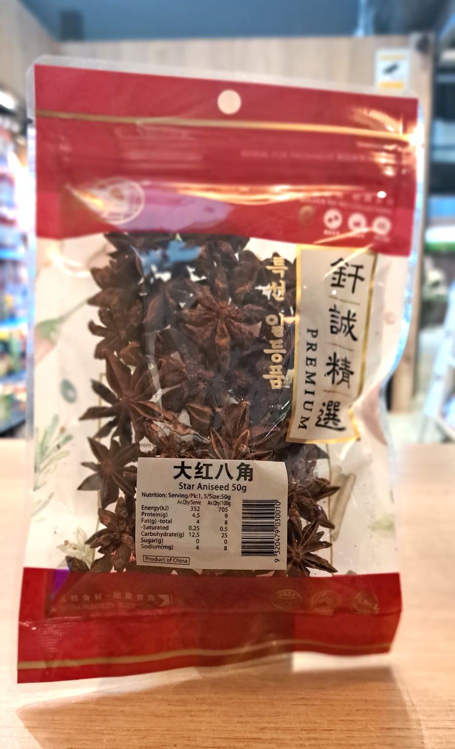 Golden Bai Wei Star Aniseed (50g)