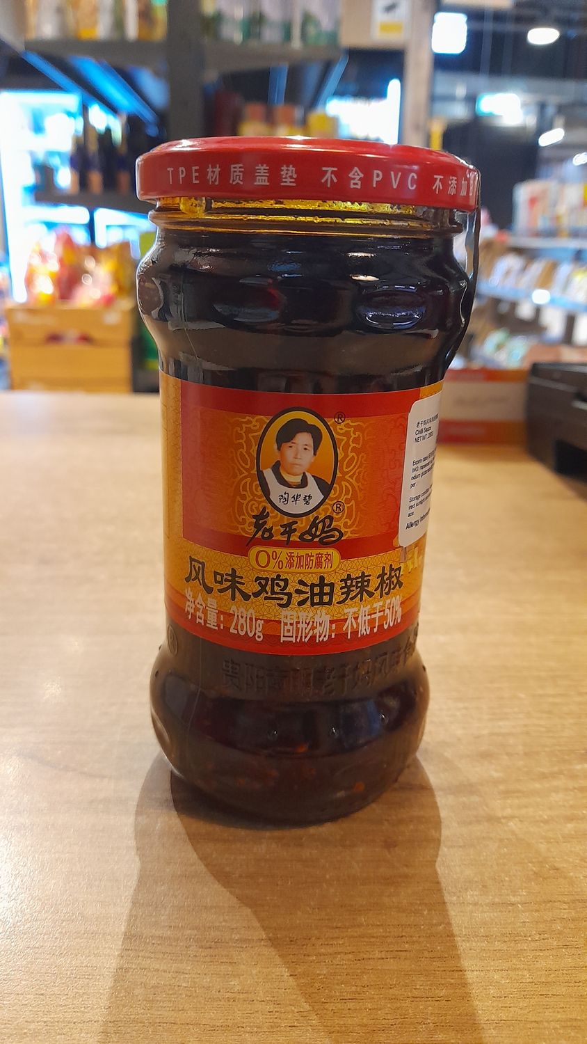 LGM Chilli Sauce (280g)