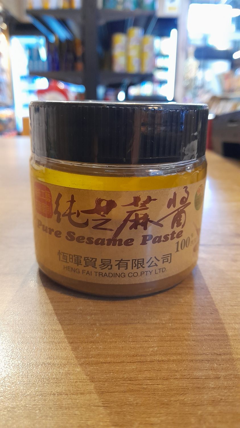 Heng Fai Brand Pure Sesame Paste (200g)