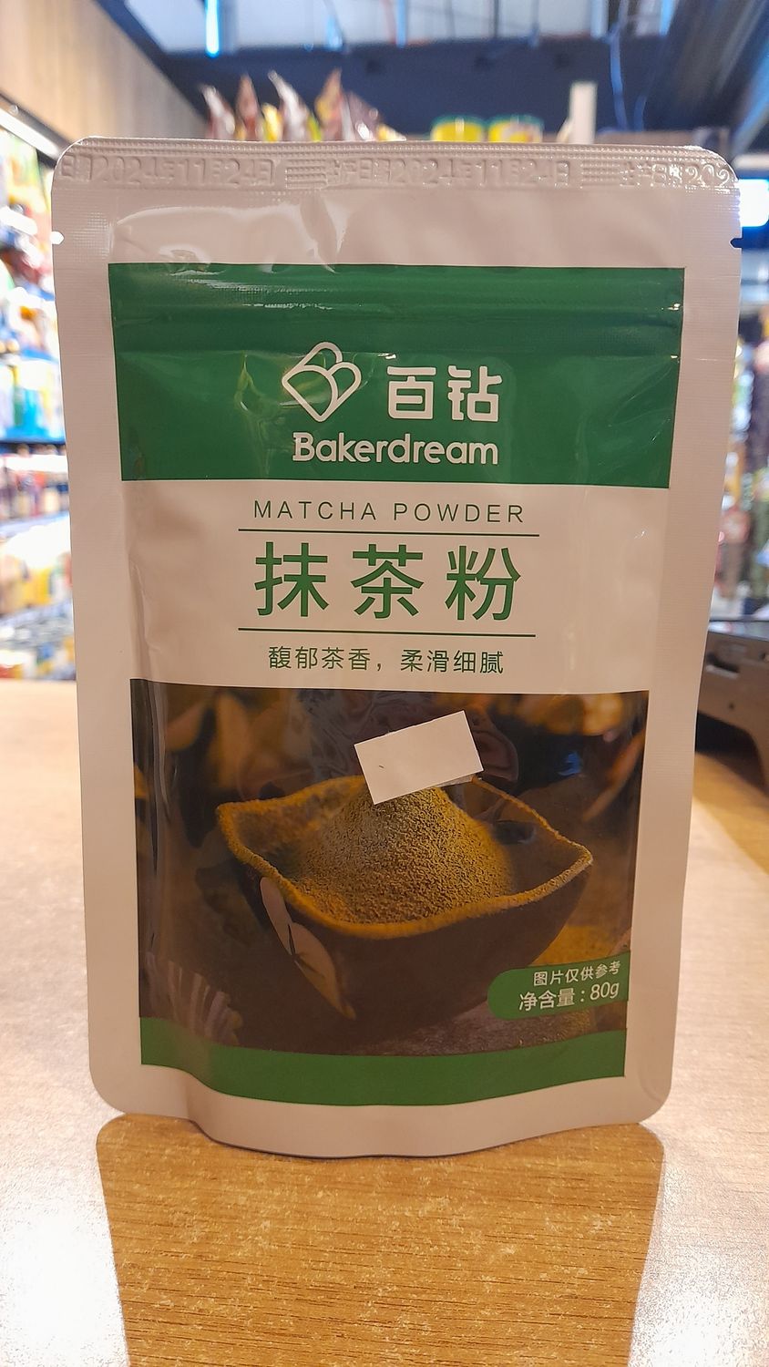 Bakerdream Matcha Powder (80g)