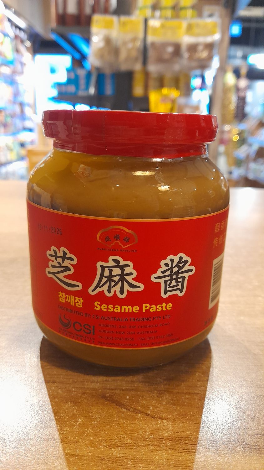 Auspicious Pavilion Sesame Paste (450g)