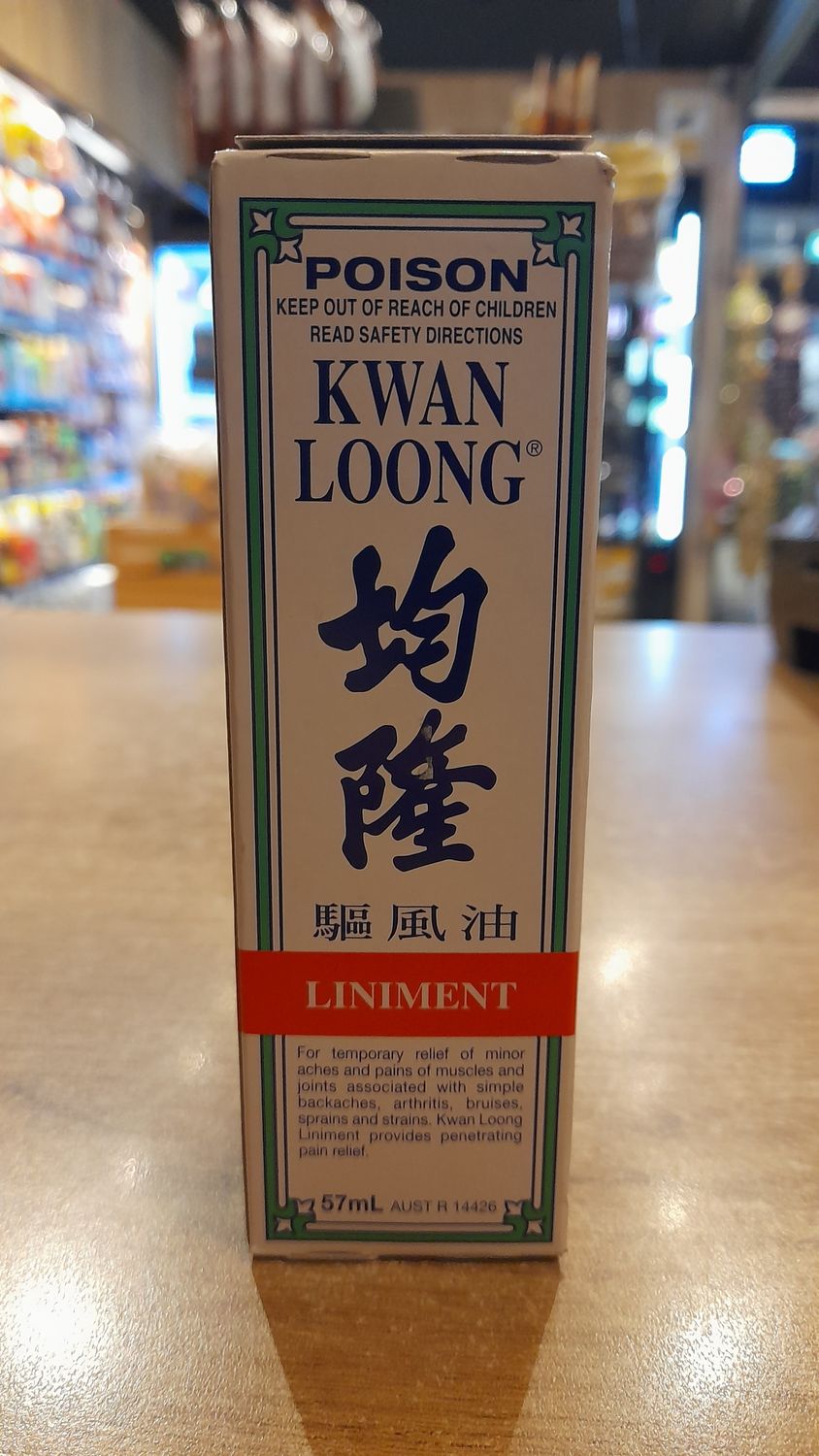 Kwan Loong Liniment (57ml)