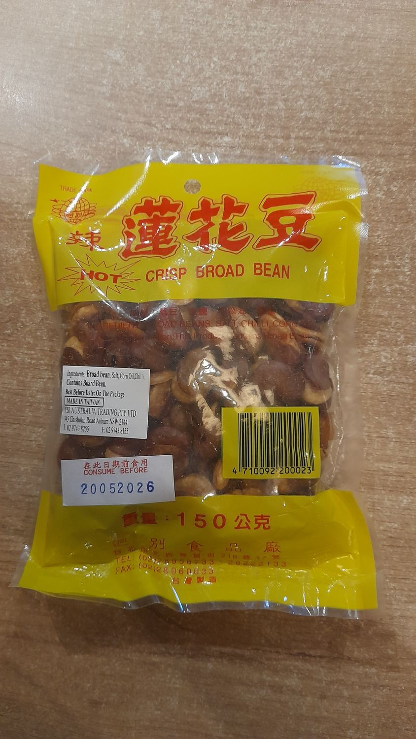 Crisp Broad Bean Hot (150g)