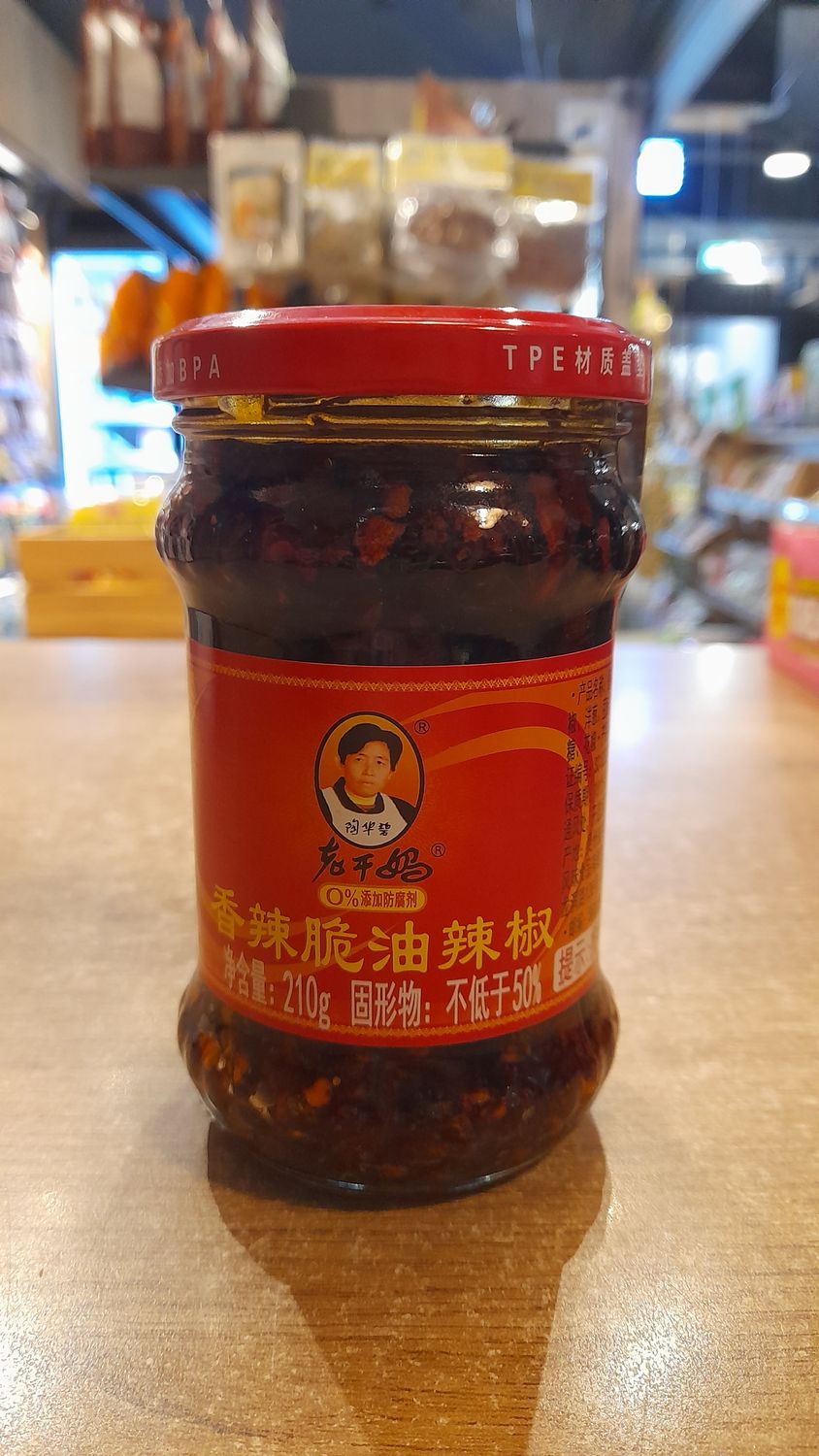 LGM Crispy Chilli Oil (210g)