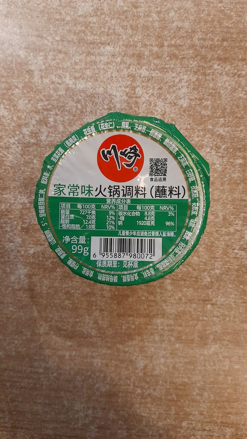 CQ Hot Pot Dipping Sauce  (99g)