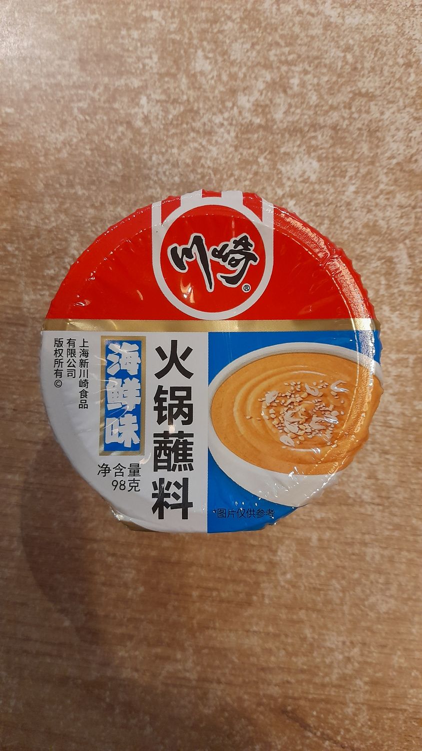 CQ Hot Pot Seasoning Seafood Flavour (98g)