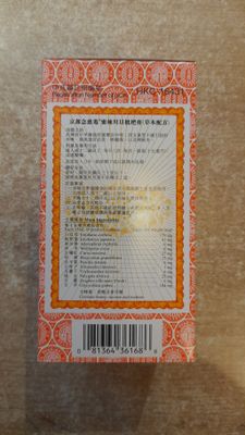 Nin Jiom Pei Pa Koa (300ml)