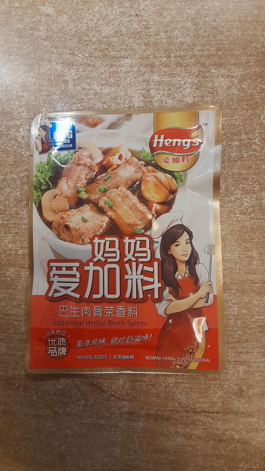 Heng's Traditional Herbal Broth Spices (50g)