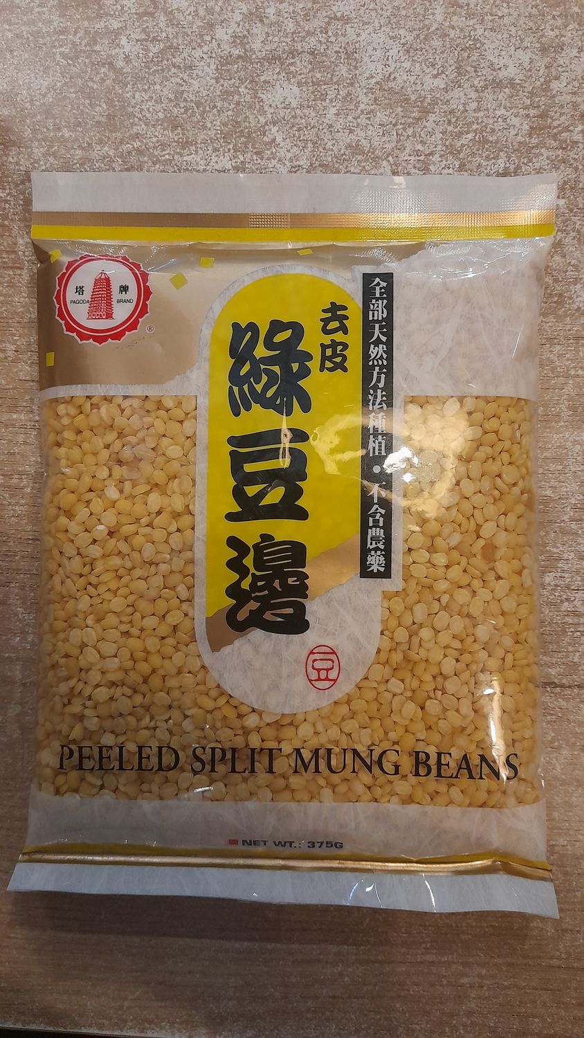 Pagoda Mung Beans Peeled Split Yellow (375)