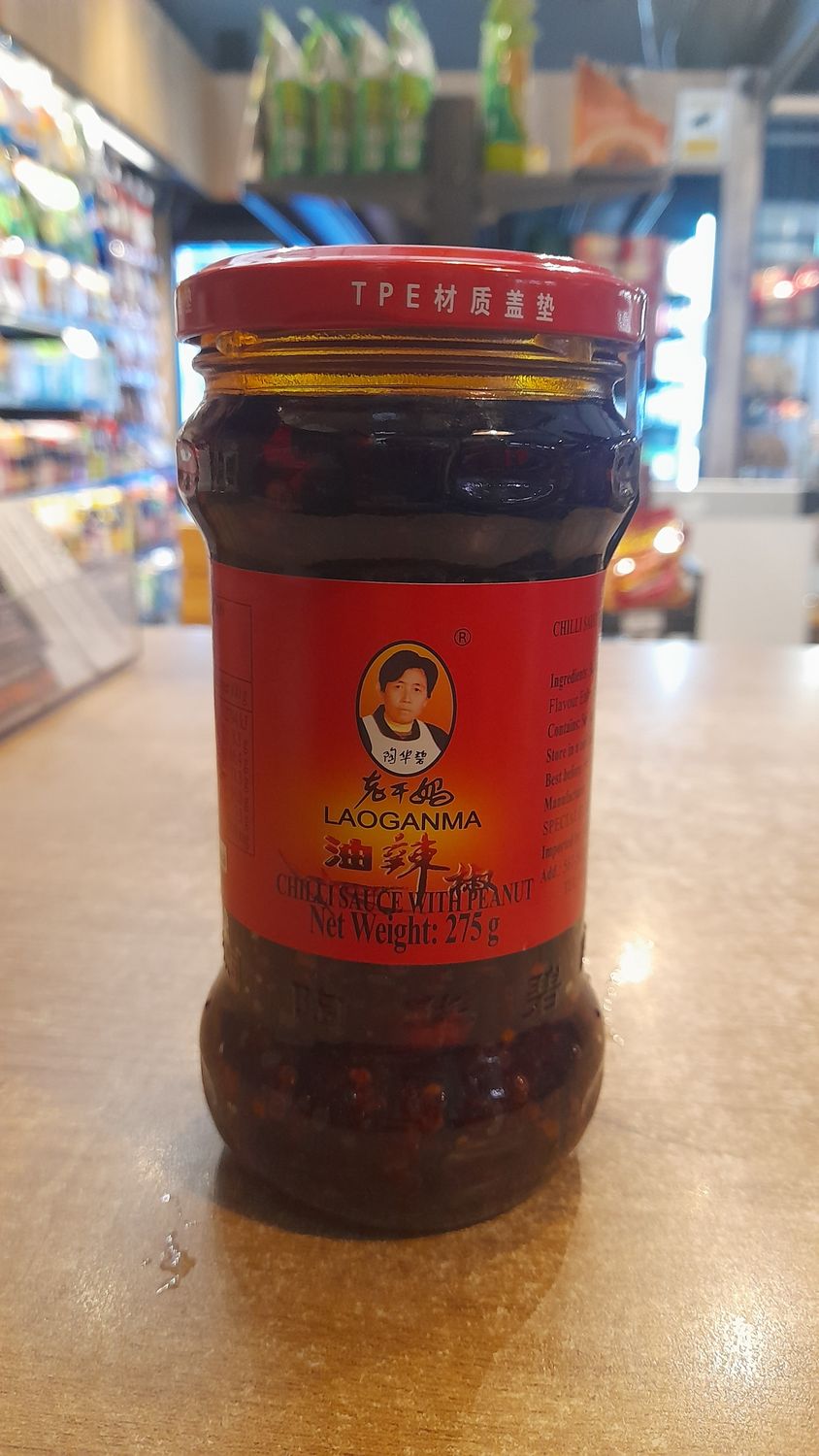 LGM Chilli Oil (275g)