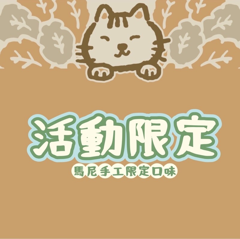 市集活動專用賣場-迷你雞肉漢堡排組