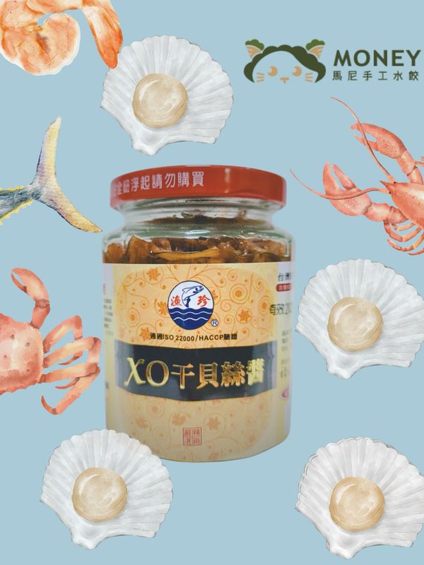 頂級XO干貝絲醬