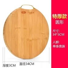 HY Bamboo Chopping Board (Round 34cm)