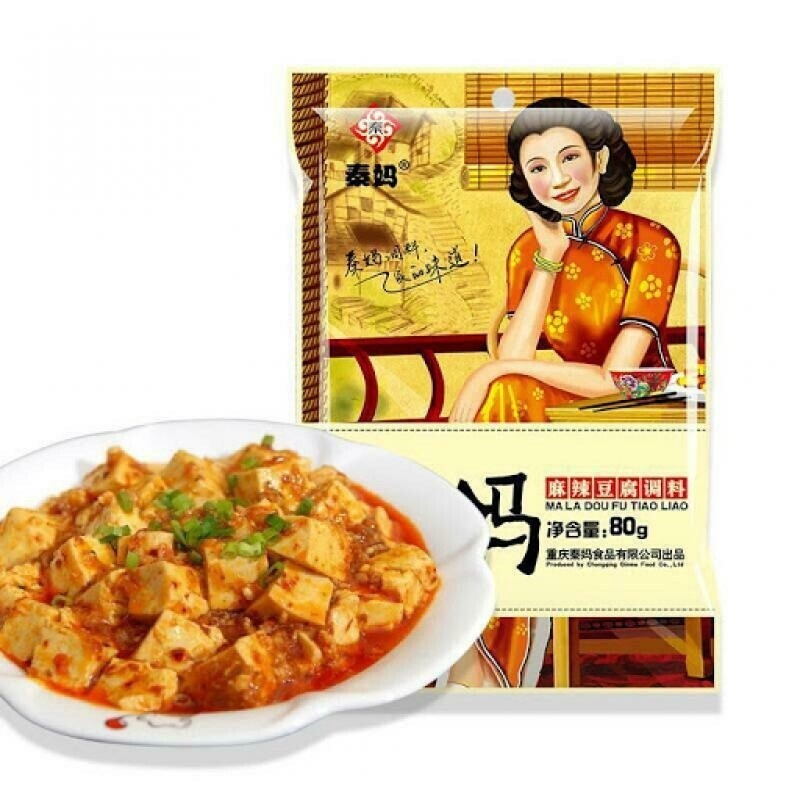 Qin Ma Seasoning for soy bean 80g