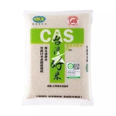 UR - Taiwan cAs Rice 2kg