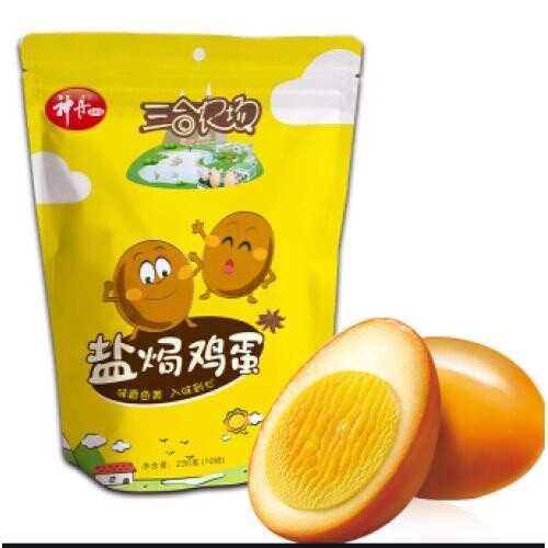 SD Marinated Egg- Salted 168g