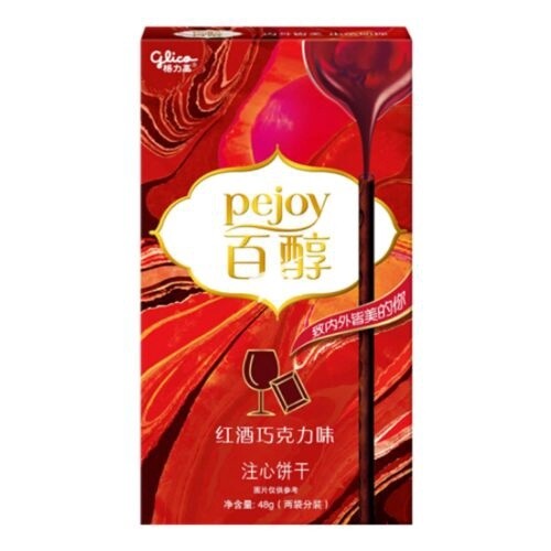 Pejoy - Red Wine Chocolate 48g