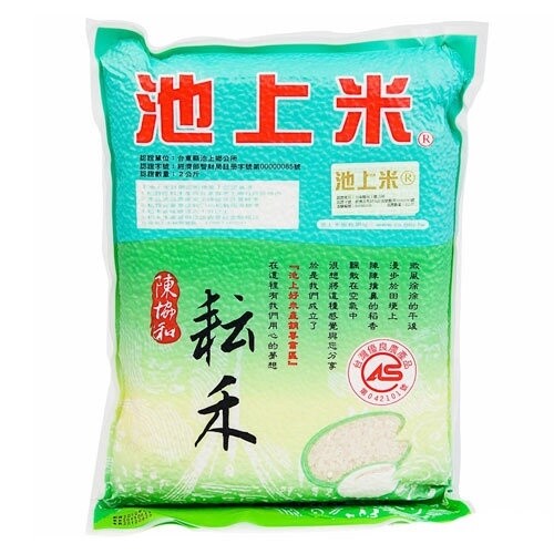 Chih-Shang - Taiwan Premium Rice 2kg