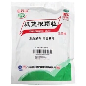 BYS Banlangen Keli (20 packs)