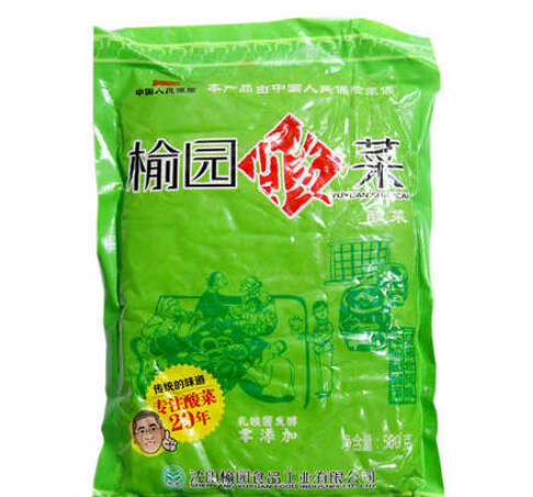 YY Preserved Vegetable Whole 1kg