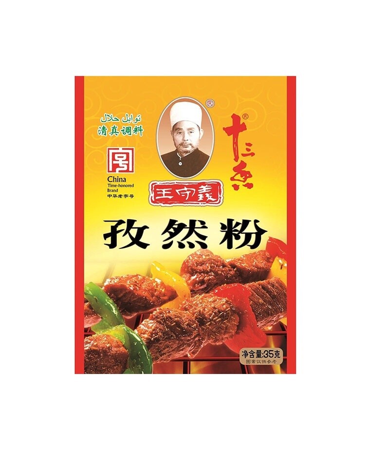 WSY Cumin Powder 王守义孜然粉 35g