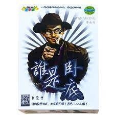 Shui Shi Wo Di Game