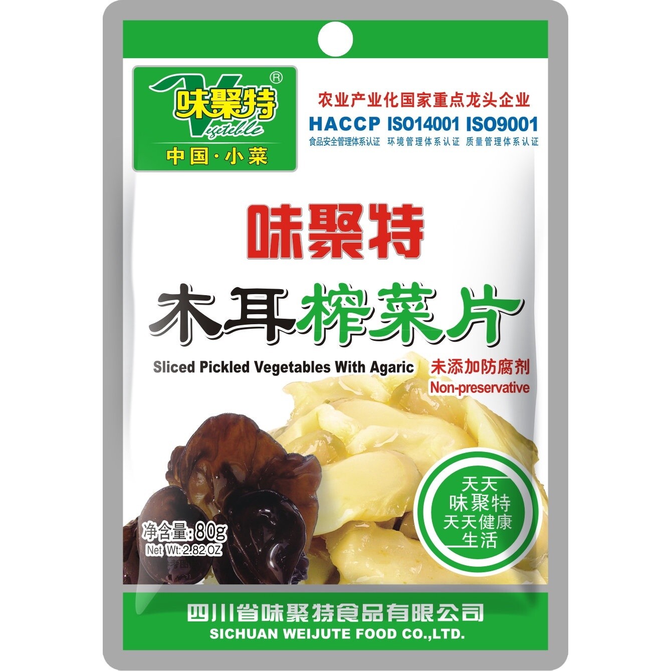 WJT Pickled Vegetables with Black Fungus 80g